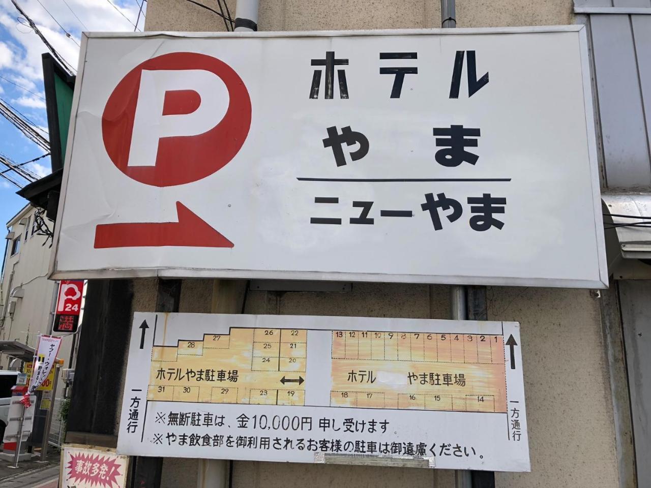 Hotel New Yama Nagano Kültér fotó
